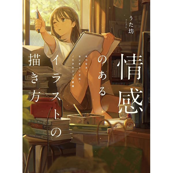 Amazon.co.jp: へちま画集 travidebla eBook : へちま: Kindleストア